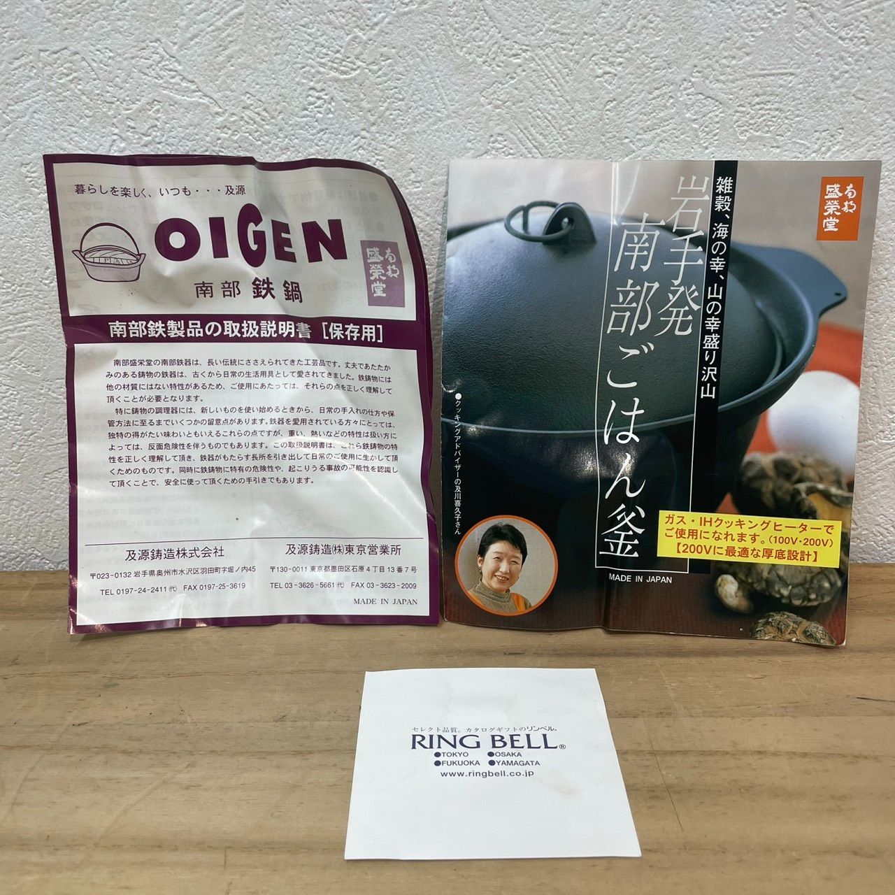 【成】未使用品!! 盛榮堂 南部鉄器 南部ごはん釜 三合炊き 岩手 鉄鍋 IH対応可能 【6240YO】F19 【成】未使用品!! 盛榮堂 南部鉄器 南部ごはん釜 三合炊き 岩手 鉄鍋 IH対応可能 【6240YO】F19