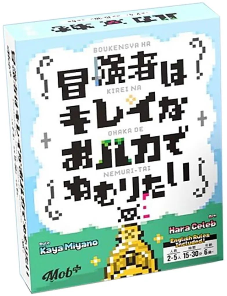 [Brand New] Board Game Adventurer Wants to sleep in a beautiful Hakka