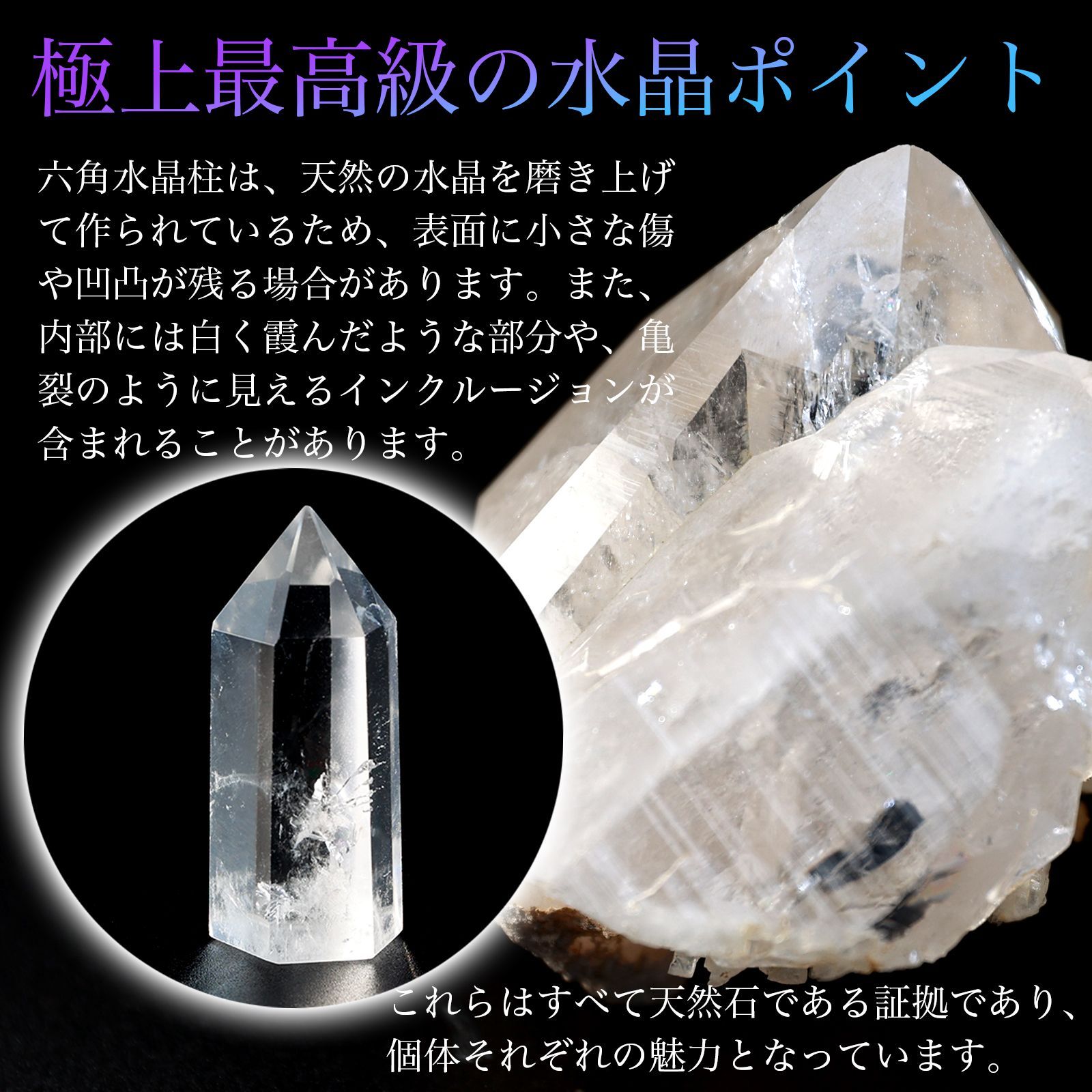 選べる2種類 天然石さざれ石200g＋水晶ポイントセット クリアクォーツ