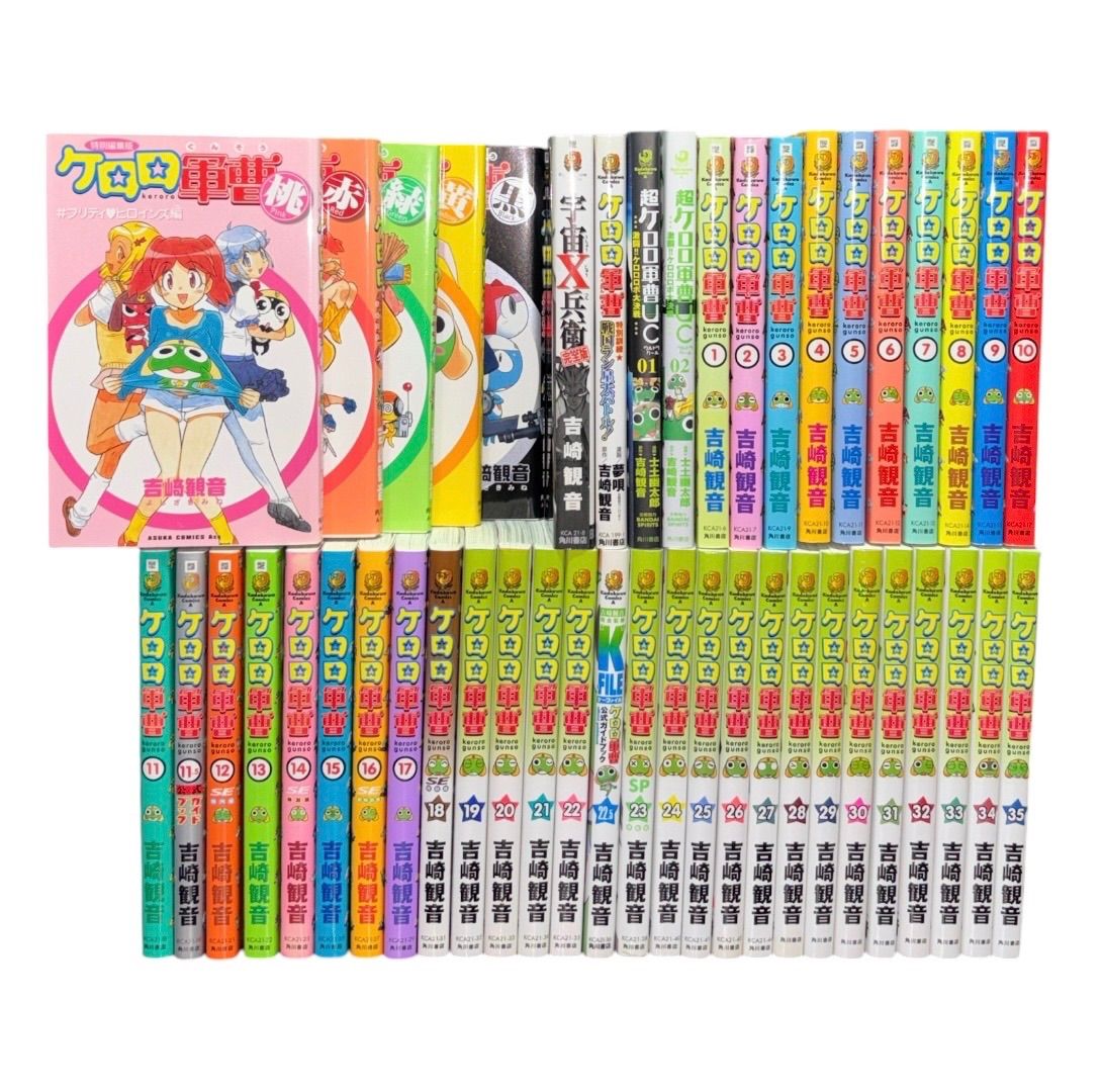 【非全巻】ケロロ軍曹 1巻〜22巻 11.5巻 公式ガイドブック付き 計23冊 ケロロ軍曹 1-35巻 11.5巻 22.5巻 公式ガイドブック 関連本 全46皿