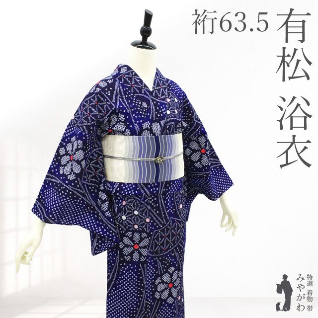 【中古】 有松 浴衣 本場有松鳴海絞り 夏物 リサイクル ゆかた 絞り 木綿 綿 青紺 花 扇 夏 カジュアル 有松絞り 夕涼み 花火大会 花火 お祭 仕立て上がり 身丈154 裄丈63.5 Ｓサイズ みやがわ sb17781