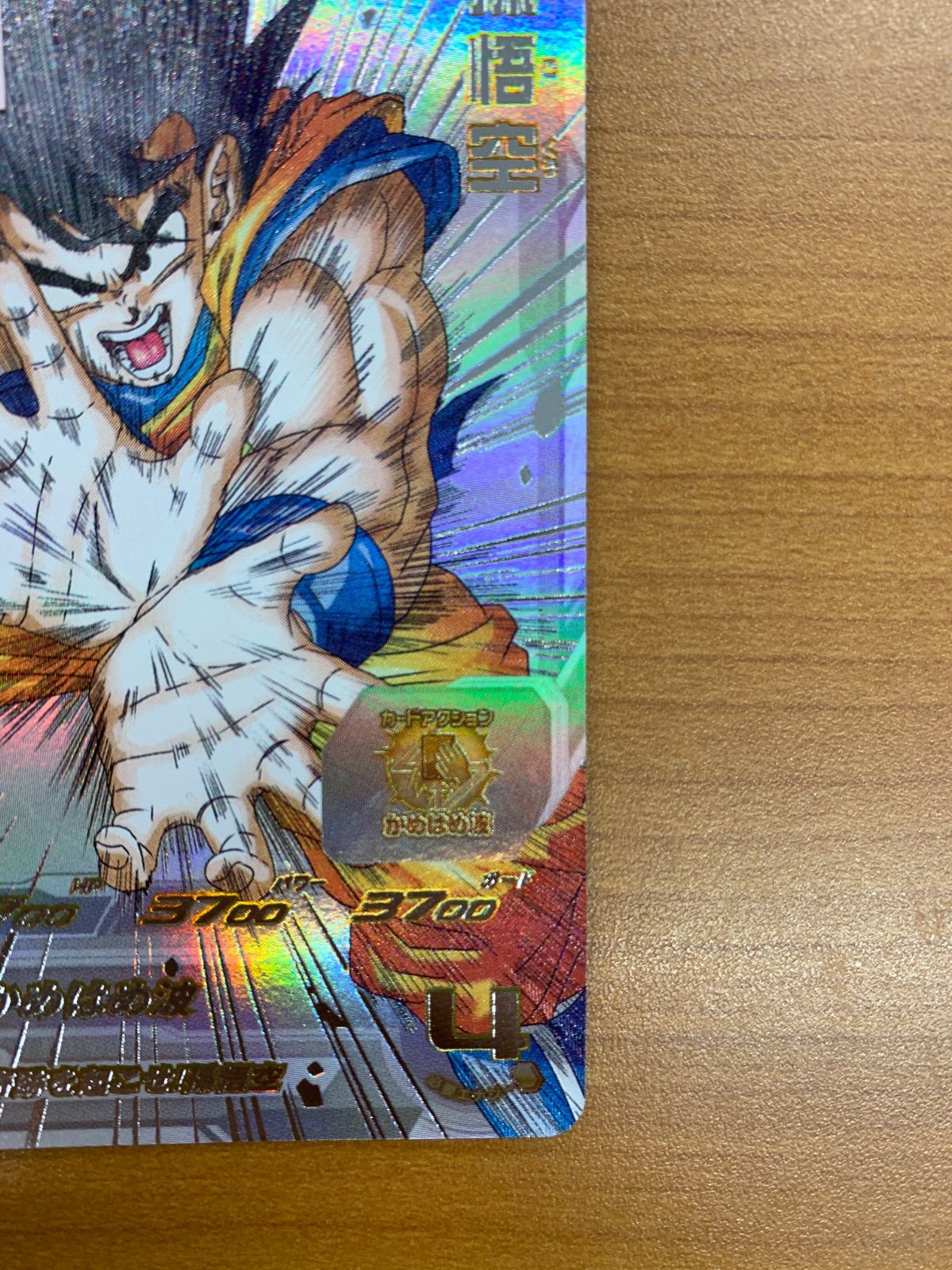 美品 孫悟空 UGM1-SEC4 シリアル SEC シークレット PROMO プロモ SDBH