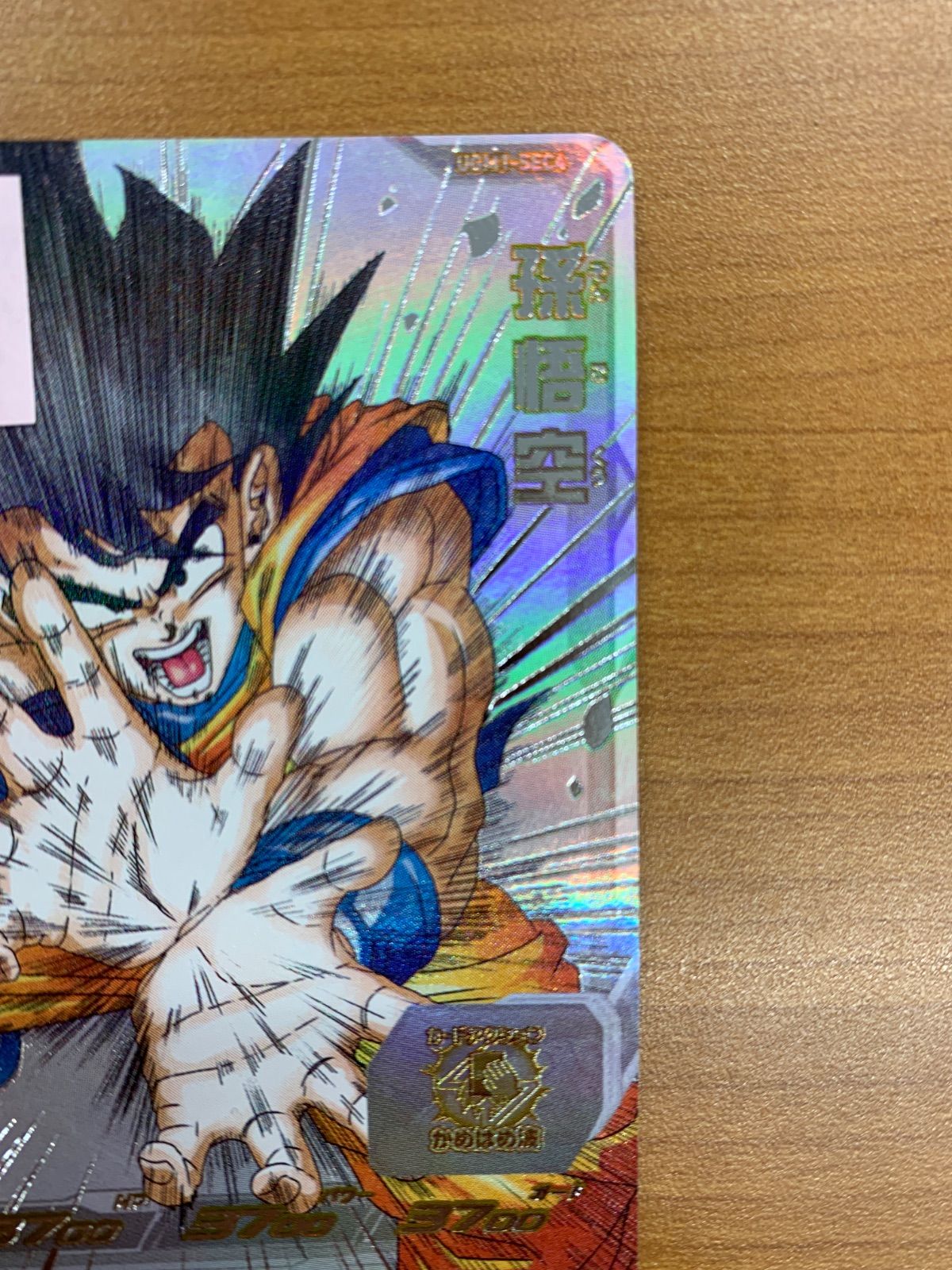 美品 孫悟空 UGM1-SEC4 シリアル SEC シークレット PROMO プロモ SDBH
