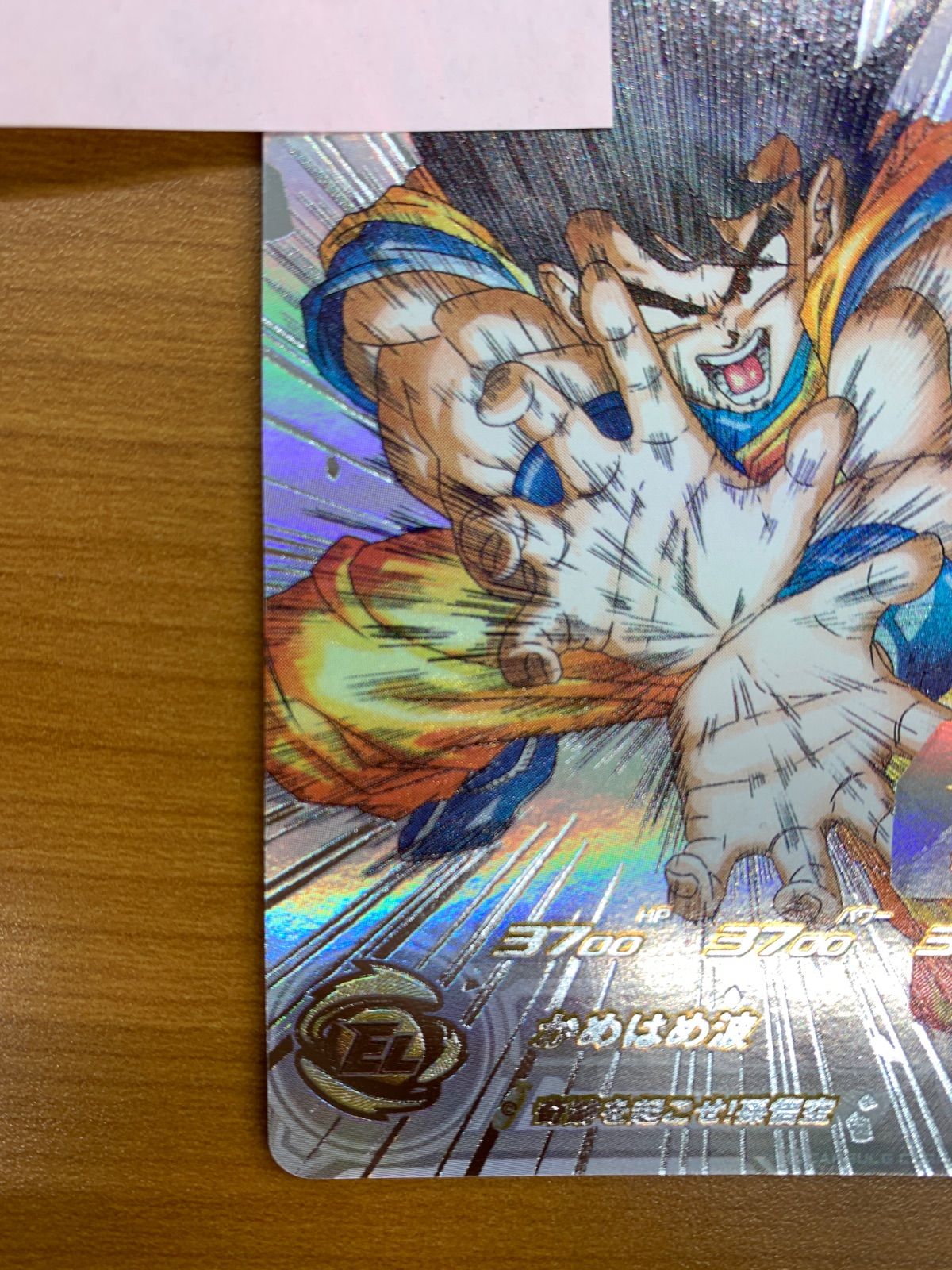 美品 孫悟空 UGM1-SEC4 シリアル SEC シークレット PROMO プロモ SDBH