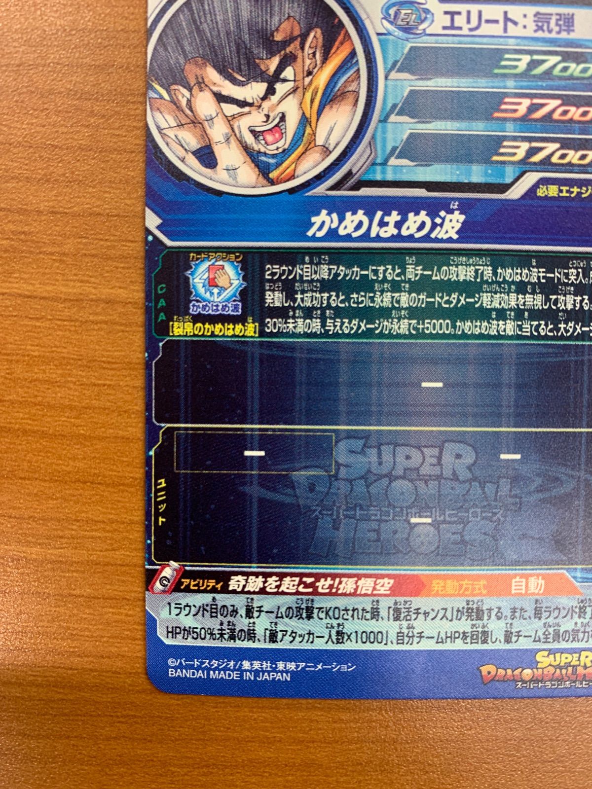 美品 孫悟空 UGM1-SEC4 シリアル SEC シークレット PROMO プロモ SDBH