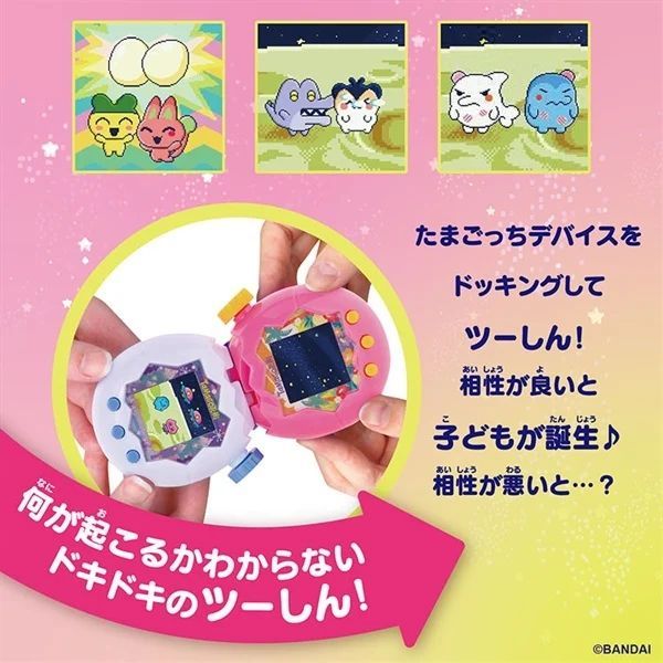 4582770015768-1【新品未開封】たまごっち Tamagotchi Paradise Orange