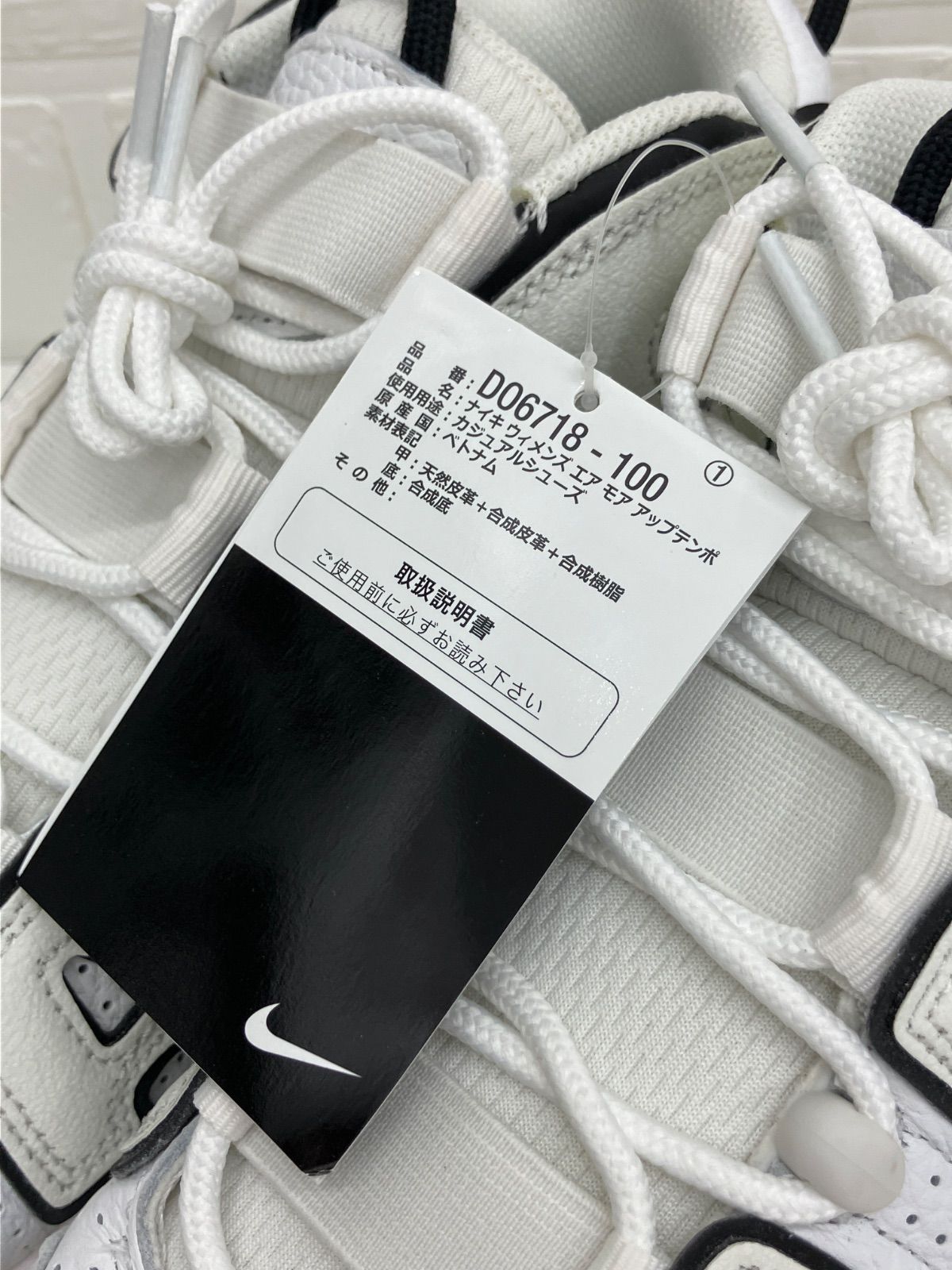 未使用】NIKE AIR MORE UPTEMPO モアテン モアアップテンポ スニーカー 