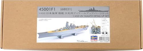 ハセガワ 1/450 日本海軍 戦艦大和用ディテールアップパーツ送料無料 405236ca