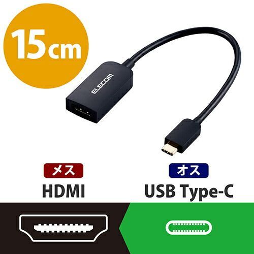 変換アダプタ TypeC-HDMI*10個AD-CHDMIBK2【エレコム】