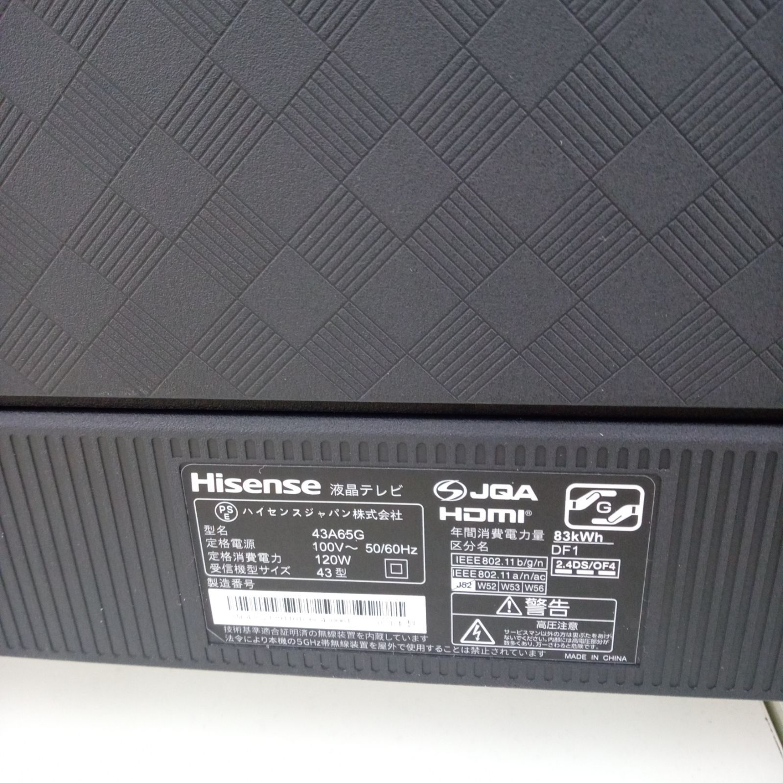 ☆関東地域限定販売☆Hisense 液晶テレビ43型 2021年製 43A65G - メルカリ
