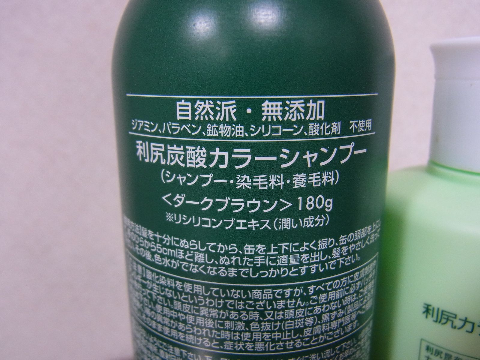 ☆2点セット☆ 利尻カラーシャンプー ダークブラウン 180g / 利尻