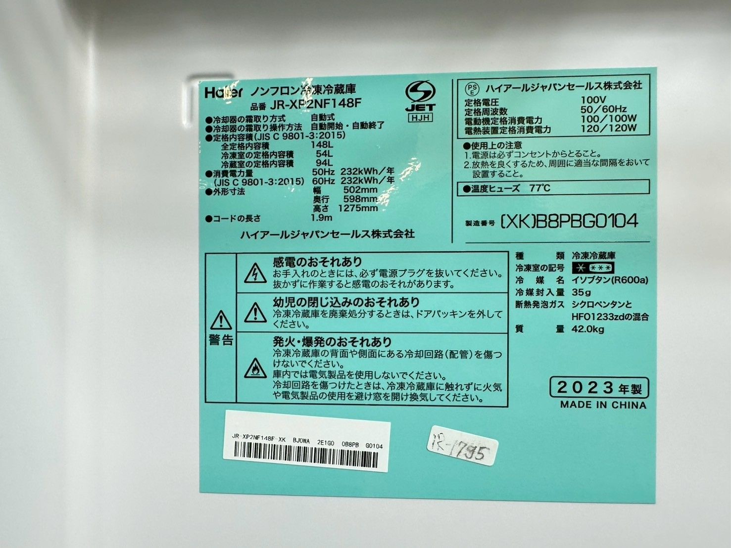 大阪・尼崎配送設置無料☆3か月保障付き☆冷蔵庫☆ハイアール☆2ドア 大阪・尼崎配送設置無料☆3か月保障付き☆冷蔵庫☆ハイアール☆2ドア