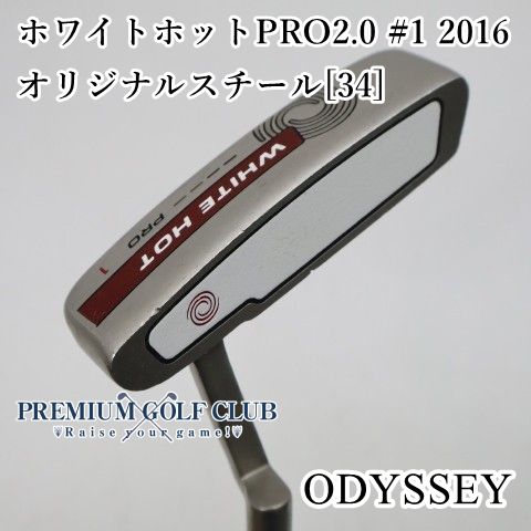 【中古】[B-ランク] パター オデッセイ ホワイトホットPRO2.0 #1 2016/オリジナルスチール[34]//3[3057]