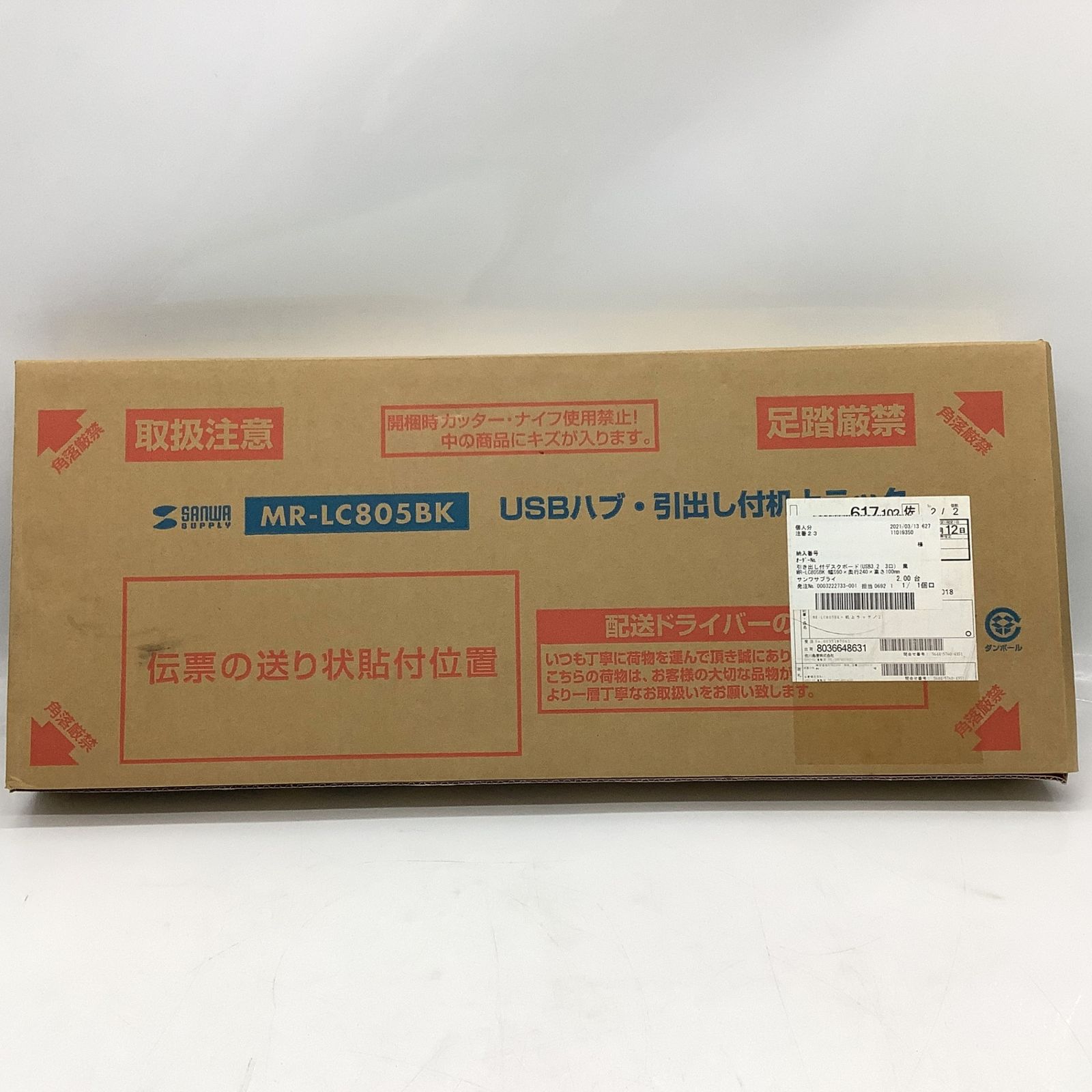 6207 【未使用】 サンワサプライ MR-LC805BK USBハブ・引出し付机上ラック モニター台 ブラック デスクラック