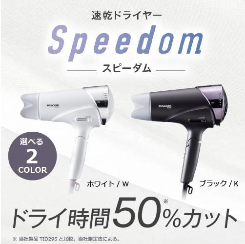 テスコム ヘアドライヤー プロテクトイオン 折りたたみ 大風量 速乾 冷温風 ラク抜きプラグ Speedom ホワイト 正規品 TID3500 W