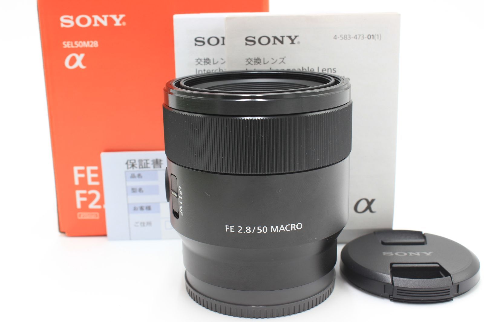 SONY(ソニー) マクロ フルサイズ FE 50mm F2.8 Macro