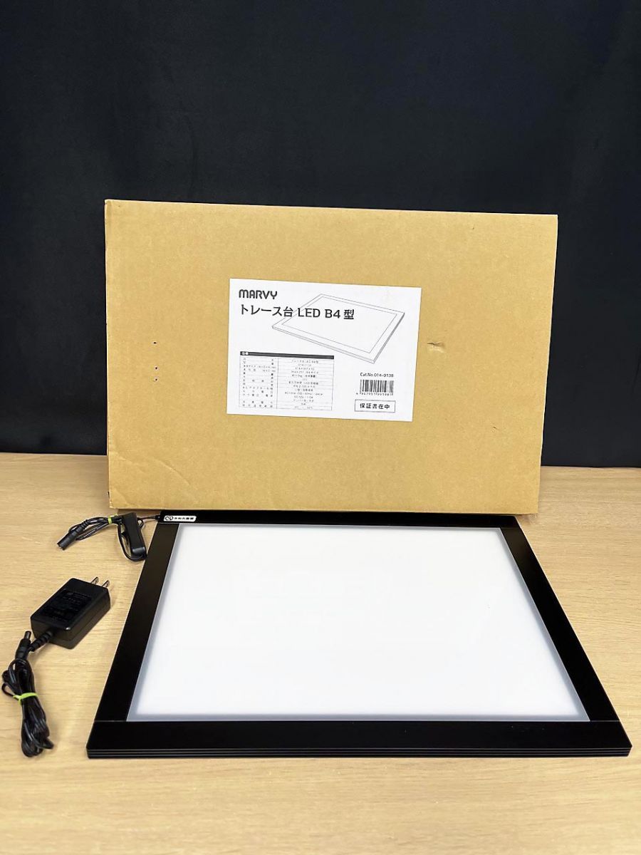 MARVY トレース台 LED B4型 MARVY マービー トレース台 LED B4型 ライトボックス 画材 アナログ