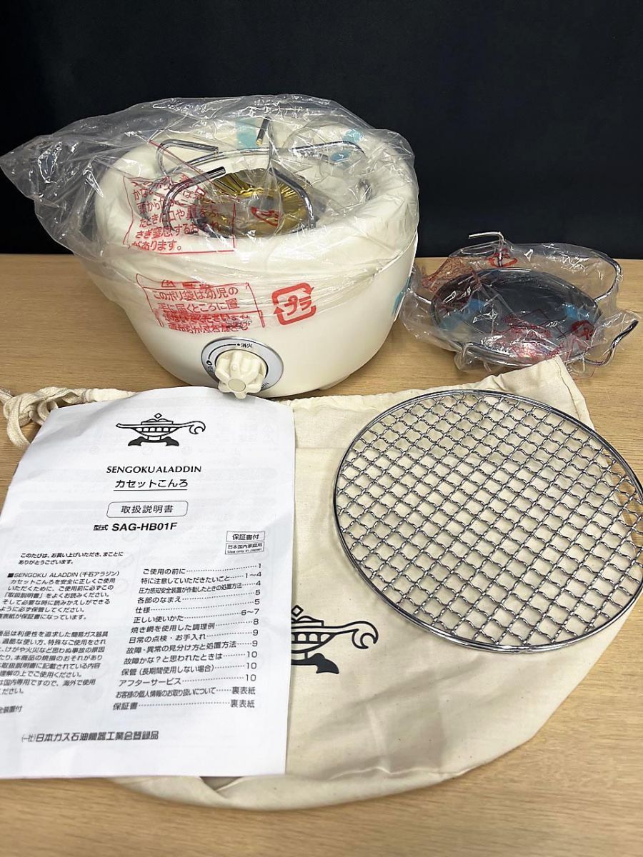 【美品】Aladdin アラジン ポータブル カセットこんろ SAG-HB01F