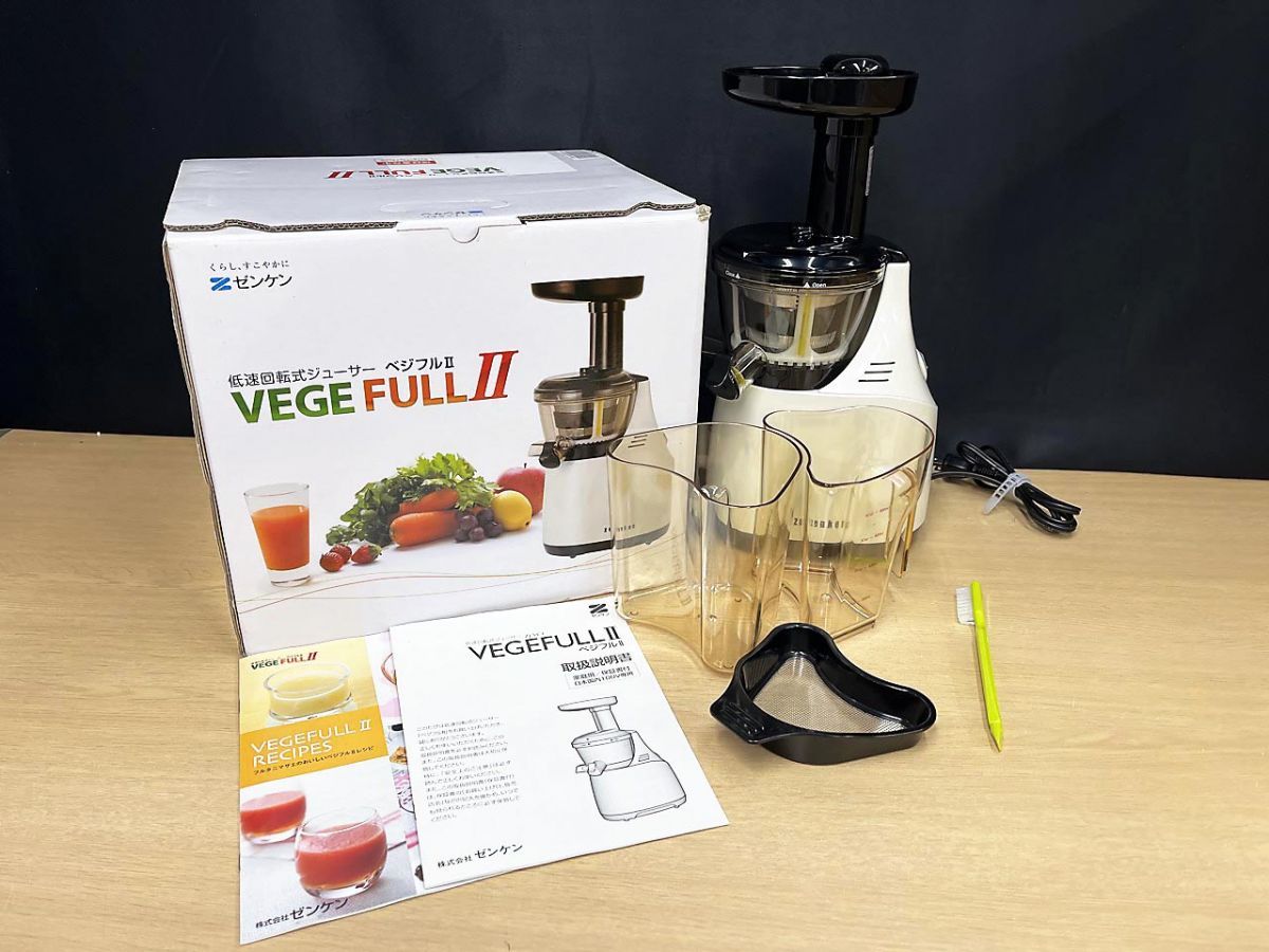 【未使用品】 ZENKEN ゼンケン 低速回転式 ジューサー VEGEFULL2 ベジフル2