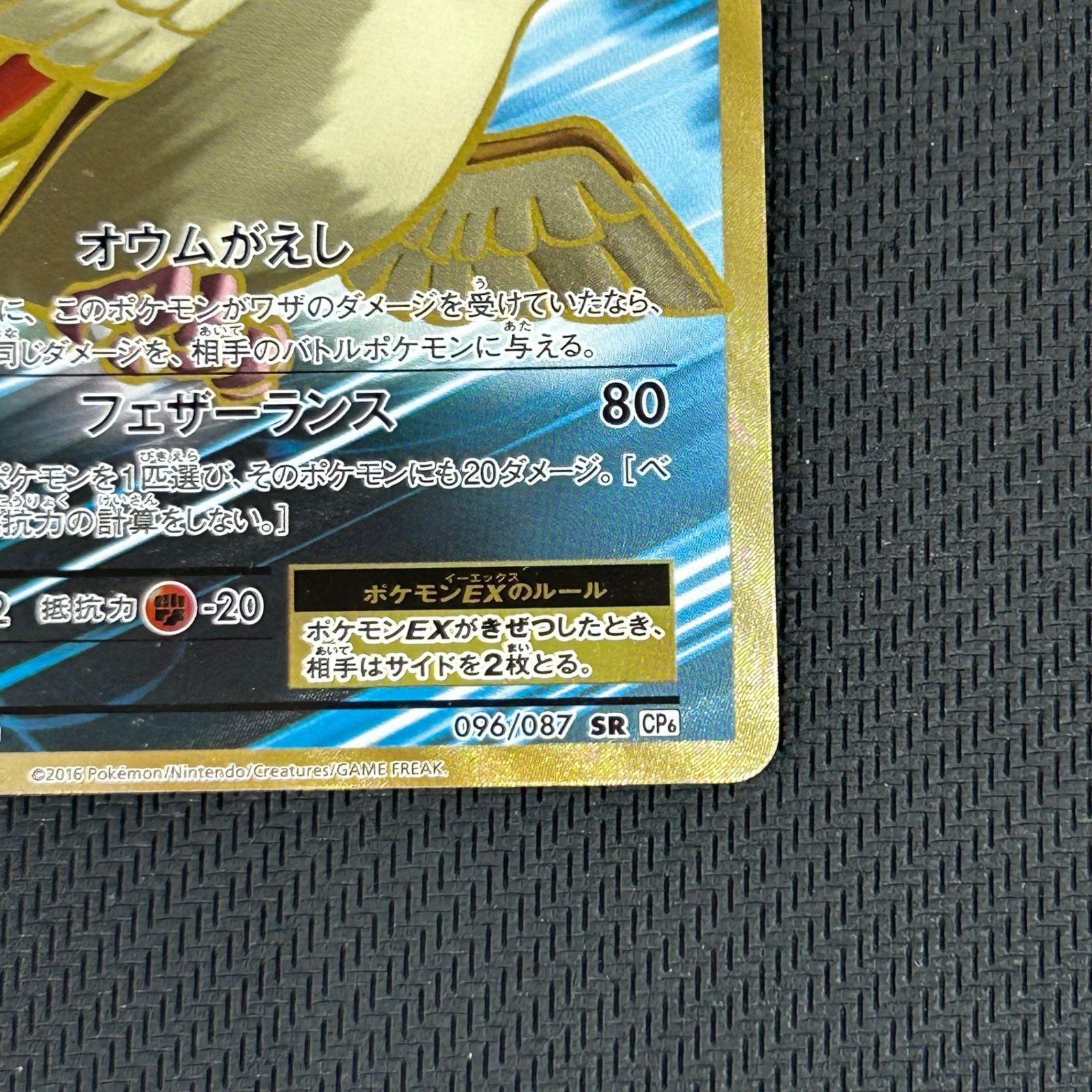 ポケカ ピジョットEX SR 1ED 1st 096/087 20th Anniversary - メルカリ