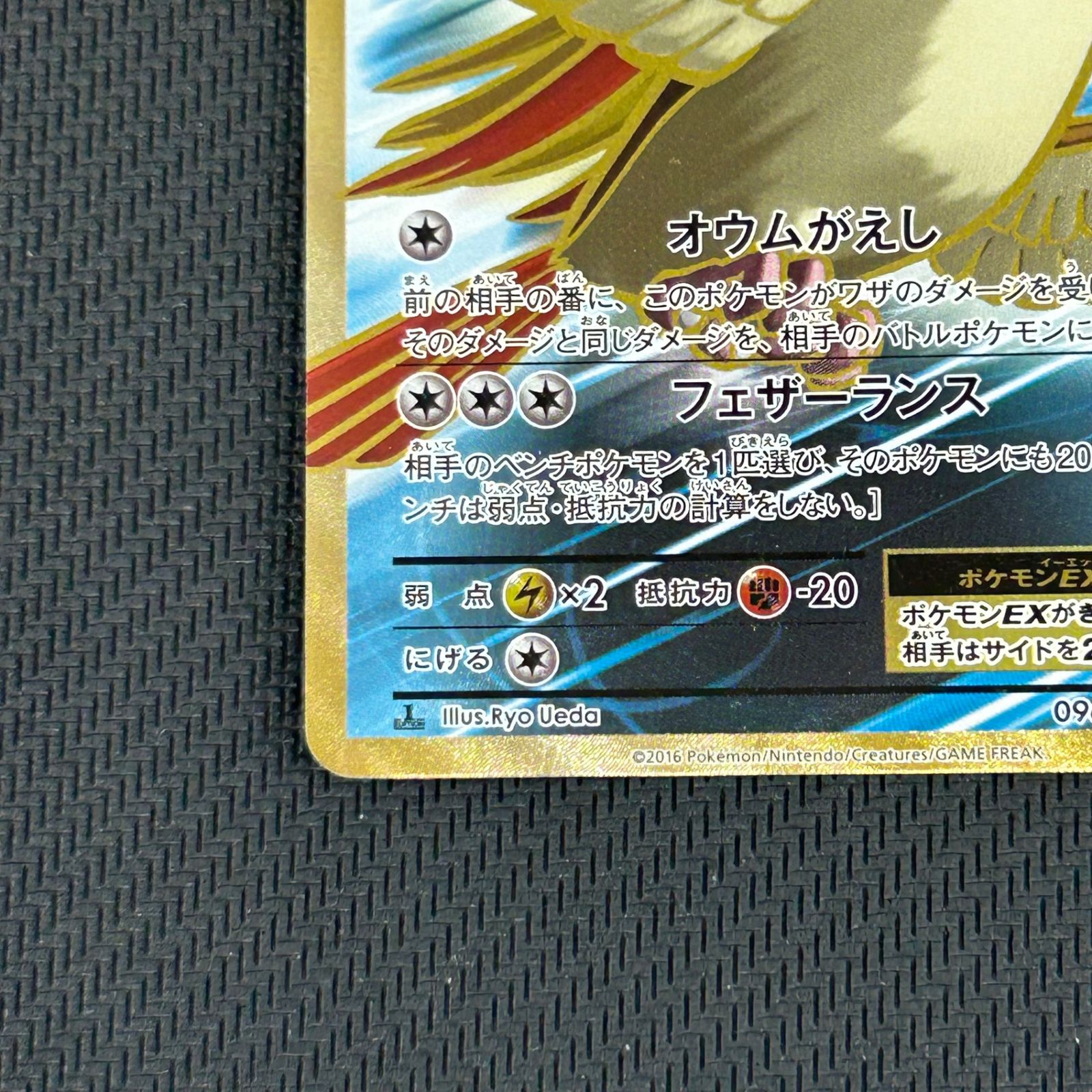 ポケカ ピジョットEX SR 1ED 1st 096/087 20th Anniversary - メルカリ