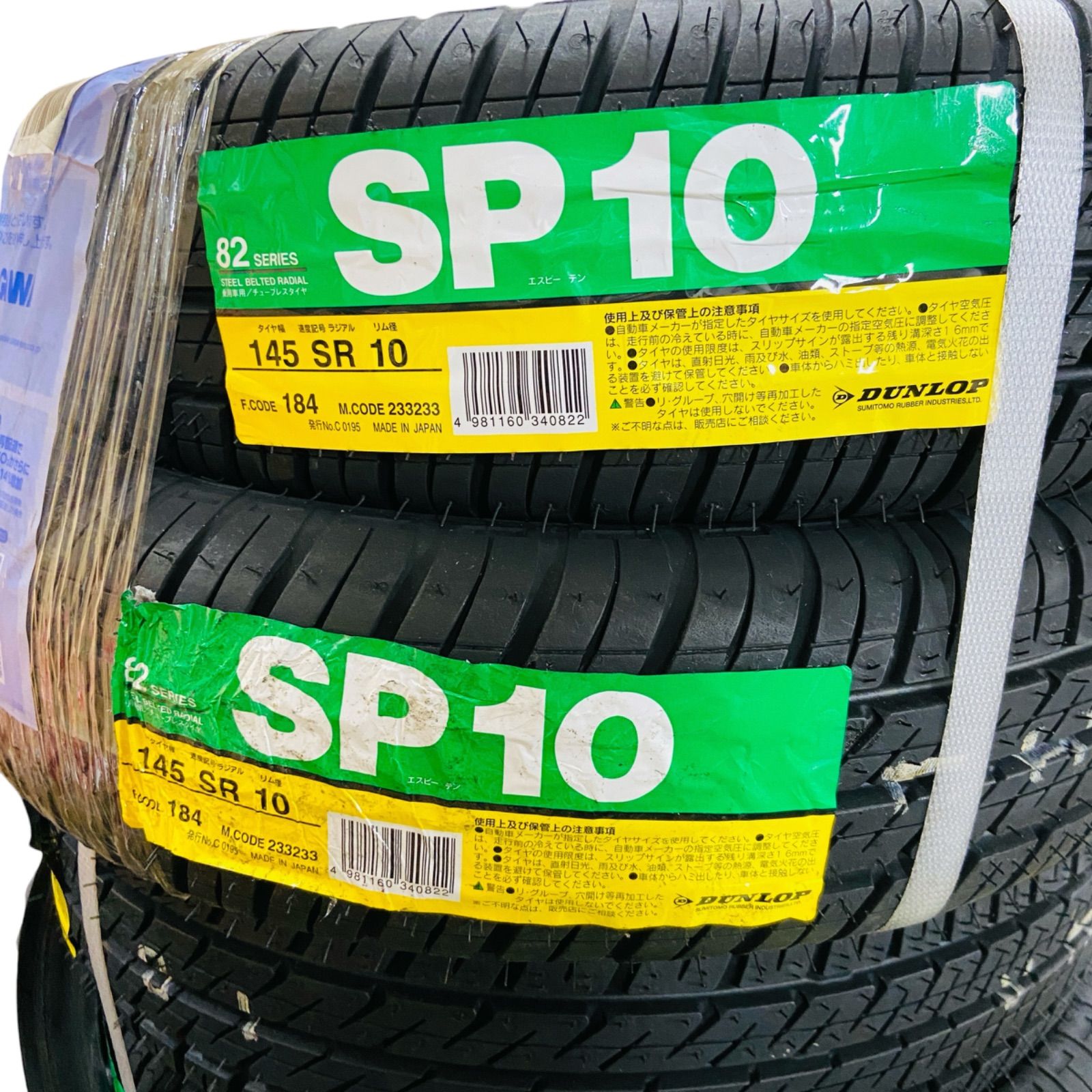 ダンロップ サマータイヤ SP10 145SR10 68S 軽自動車用 タイヤ 4本