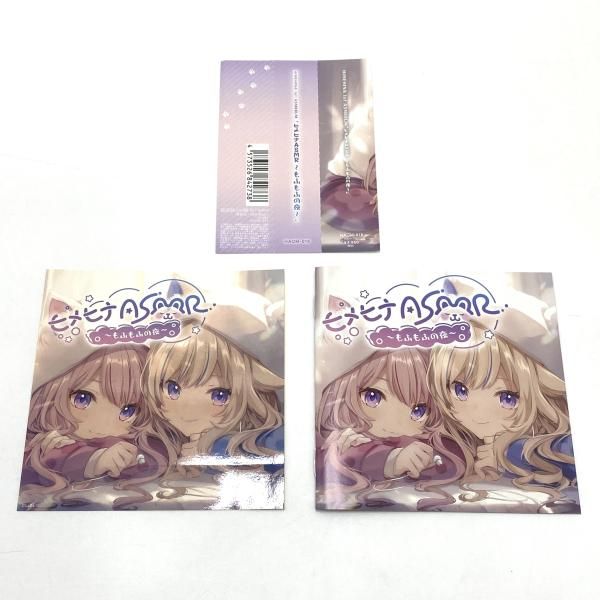 中古】HIMEHINA 1st ASMRBUM 『ヒメヒナASMR ～もふもふの夜～』[95