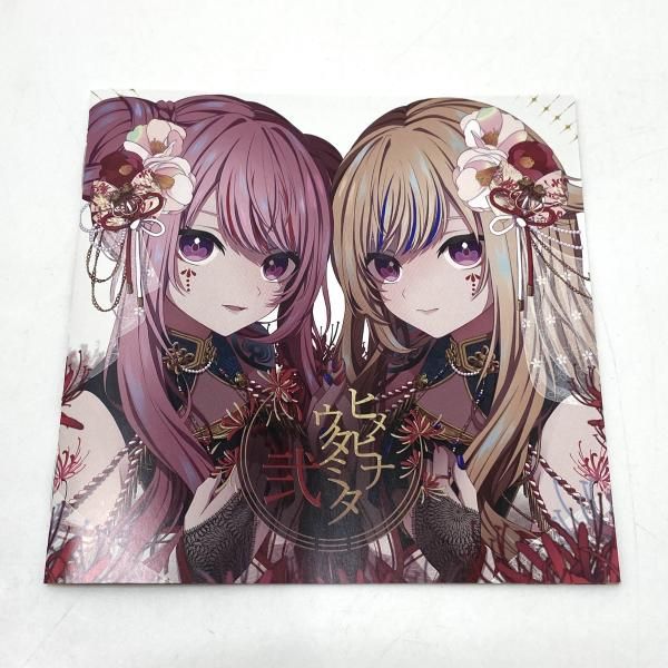 中古】HIMEHINA / HIMEHINA Cover ALBUM「ヒメヒナウタミタ弐」[95
