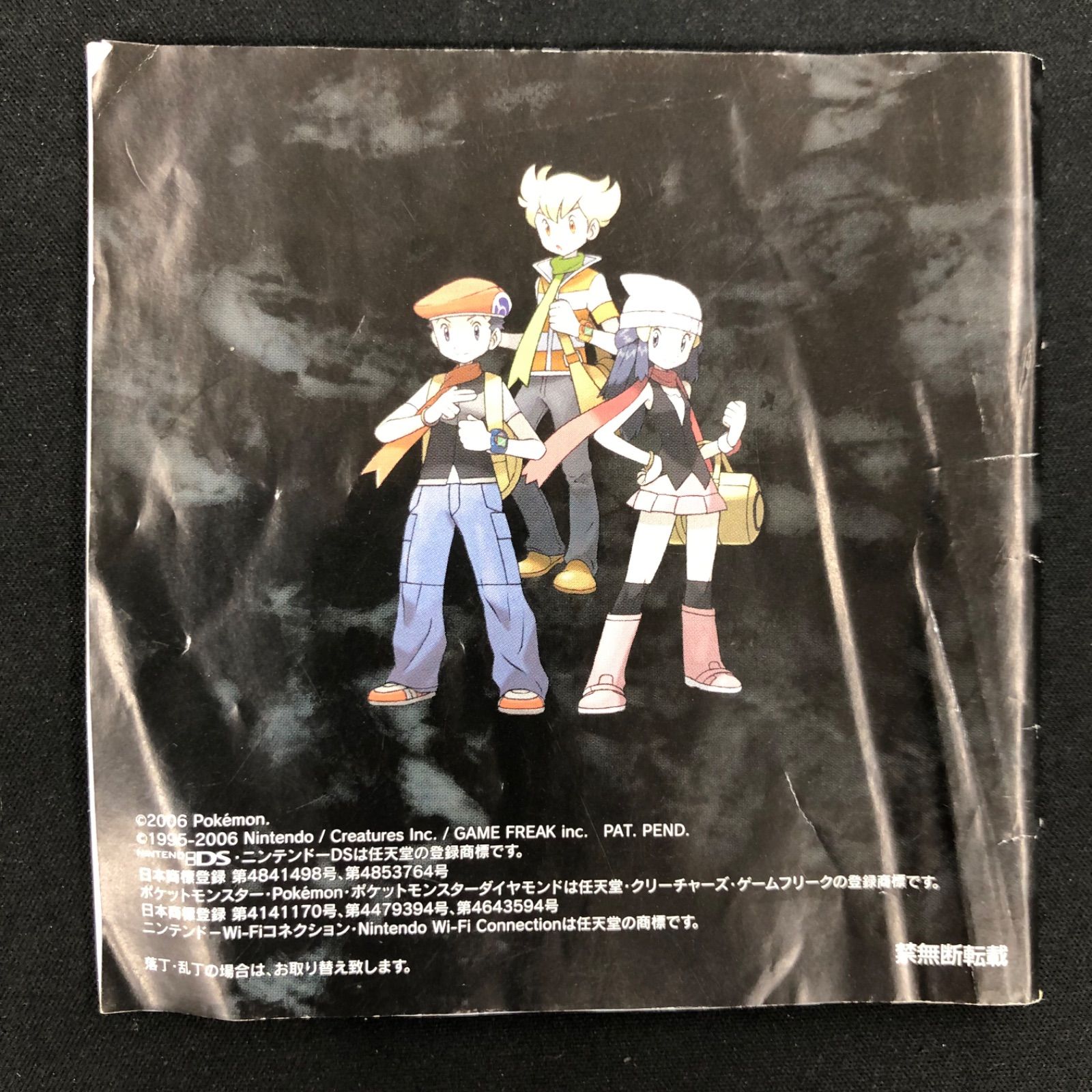 中古 DS ポケットモンスター ダイヤモンド Poke