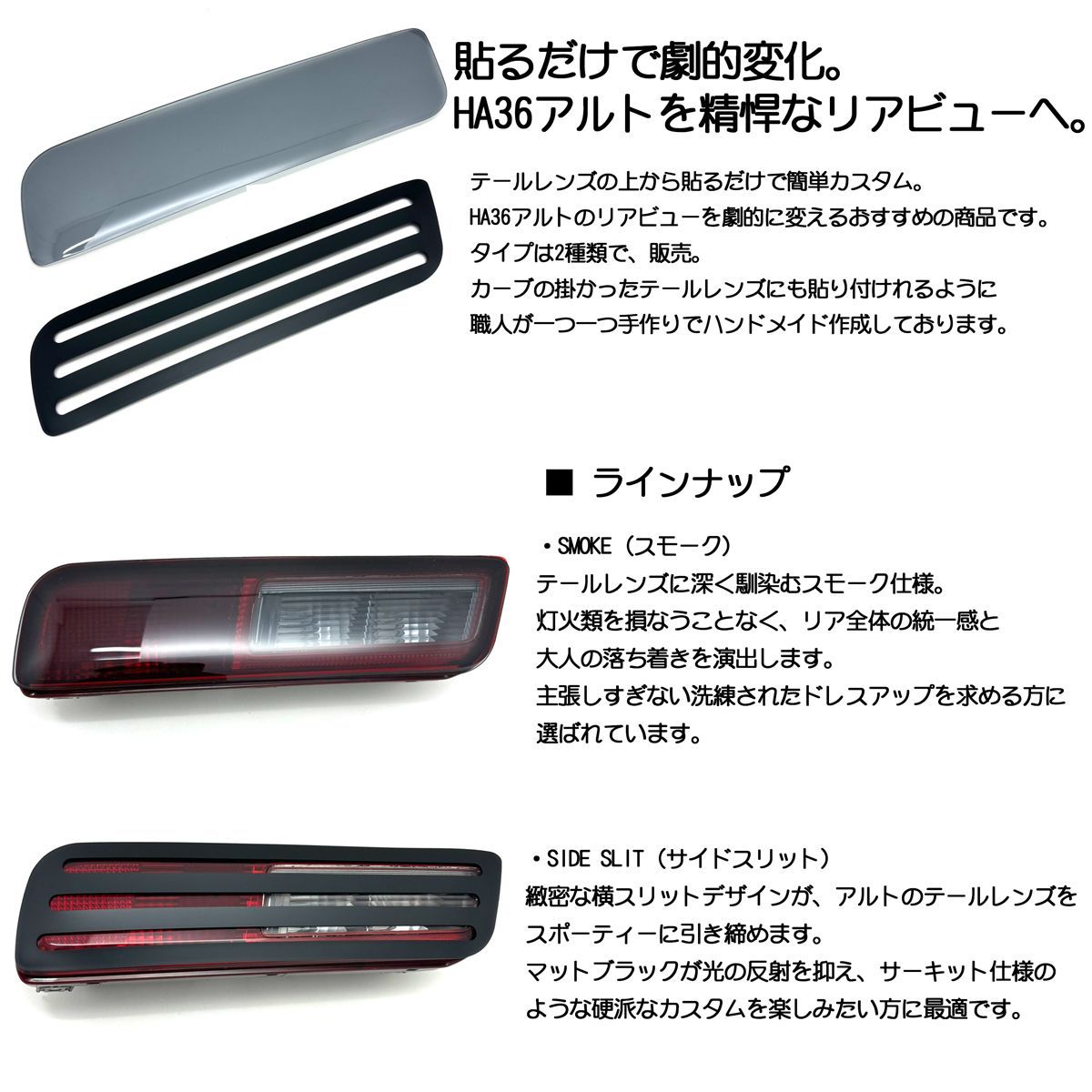 日本製】 送料無料 マットブラック スモーク テールレンズカバー