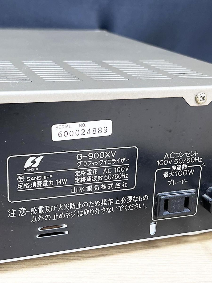 ジャンク品】 SANSUI サンスイ グラフィックイコライザー G-900XV