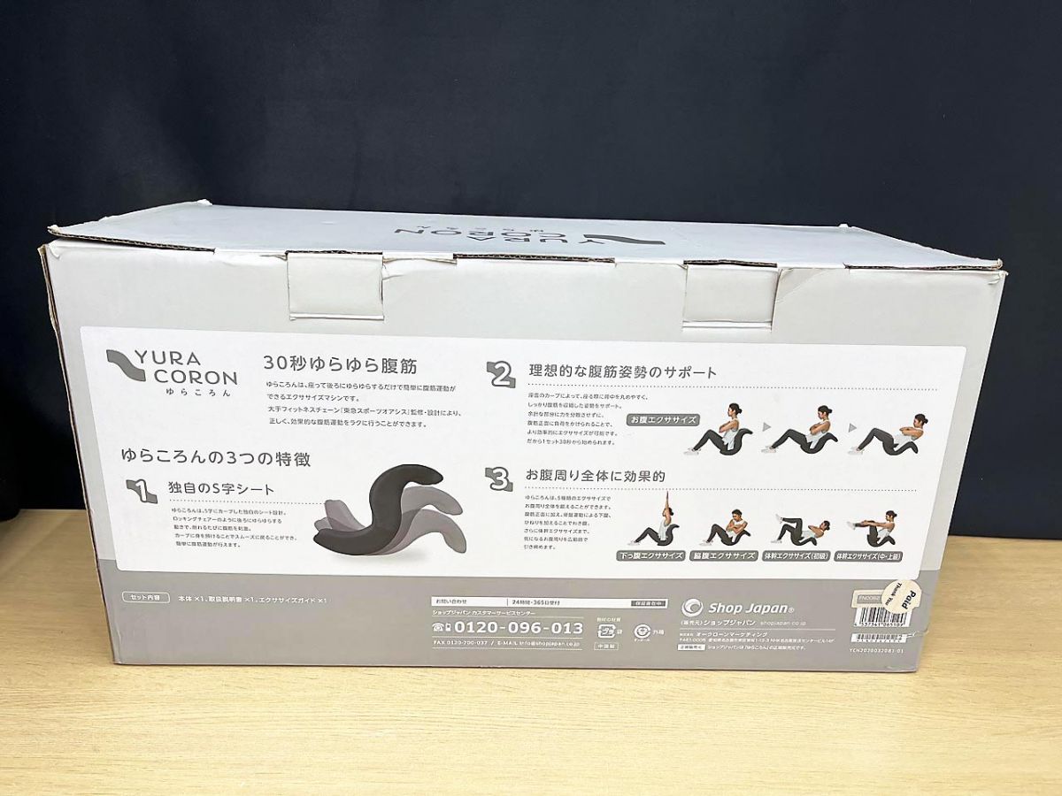 Shop Japan ショップジャパン YURACORON ゆらころん 腹筋運動 