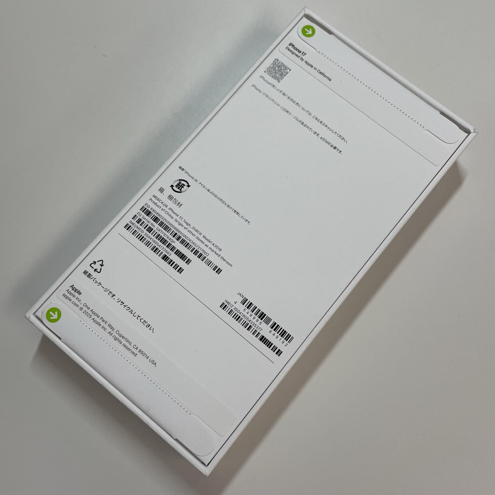SIMフリー iPhone 17 256GB セージ 新品未開封 - メルカリ