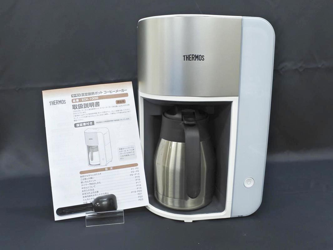 中古品 THERMOS 真空断熱ポットコーヒーメーカー(ECK-1000) THERMOS サーモス 真空断熱ポット コーヒーメーカー ECK-1000 - メルカリ