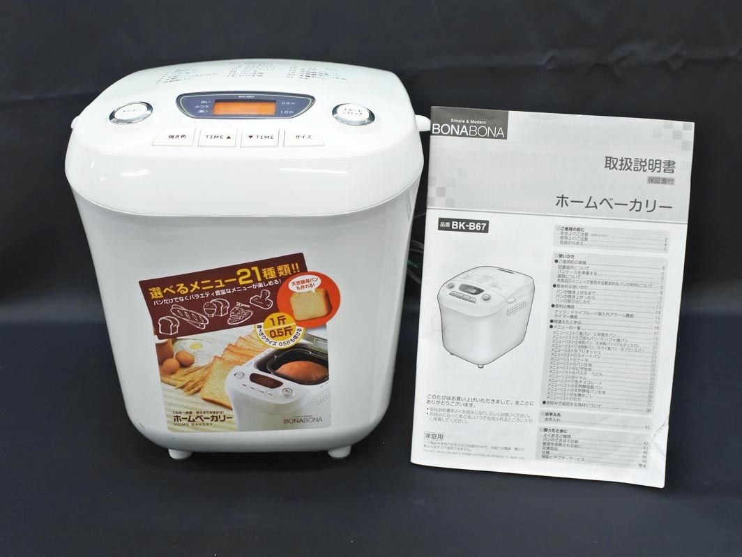 CCP シーシーピー BONABONA 21種類メニュー ホームベーカリー 2015年製