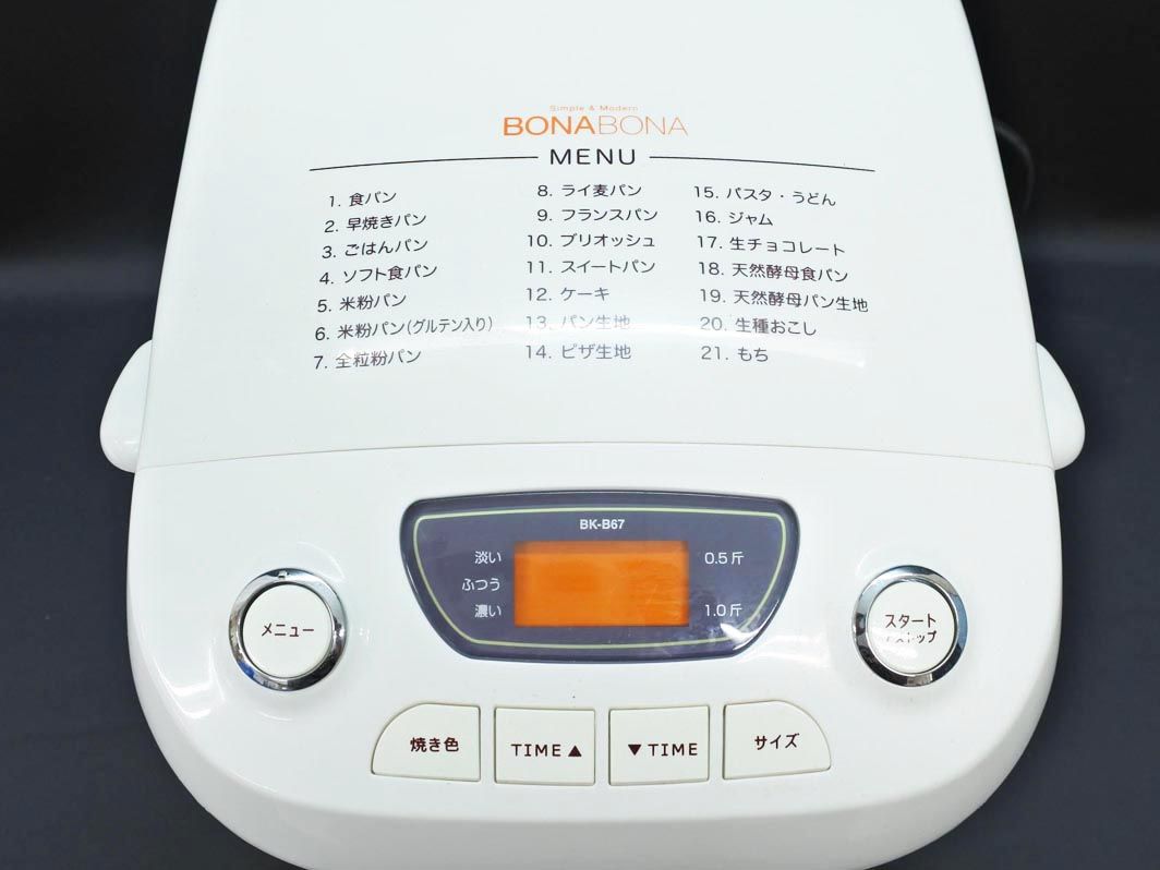 CCP シーシーピー BONABONA 21種類メニュー ホームベーカリー 2015年製