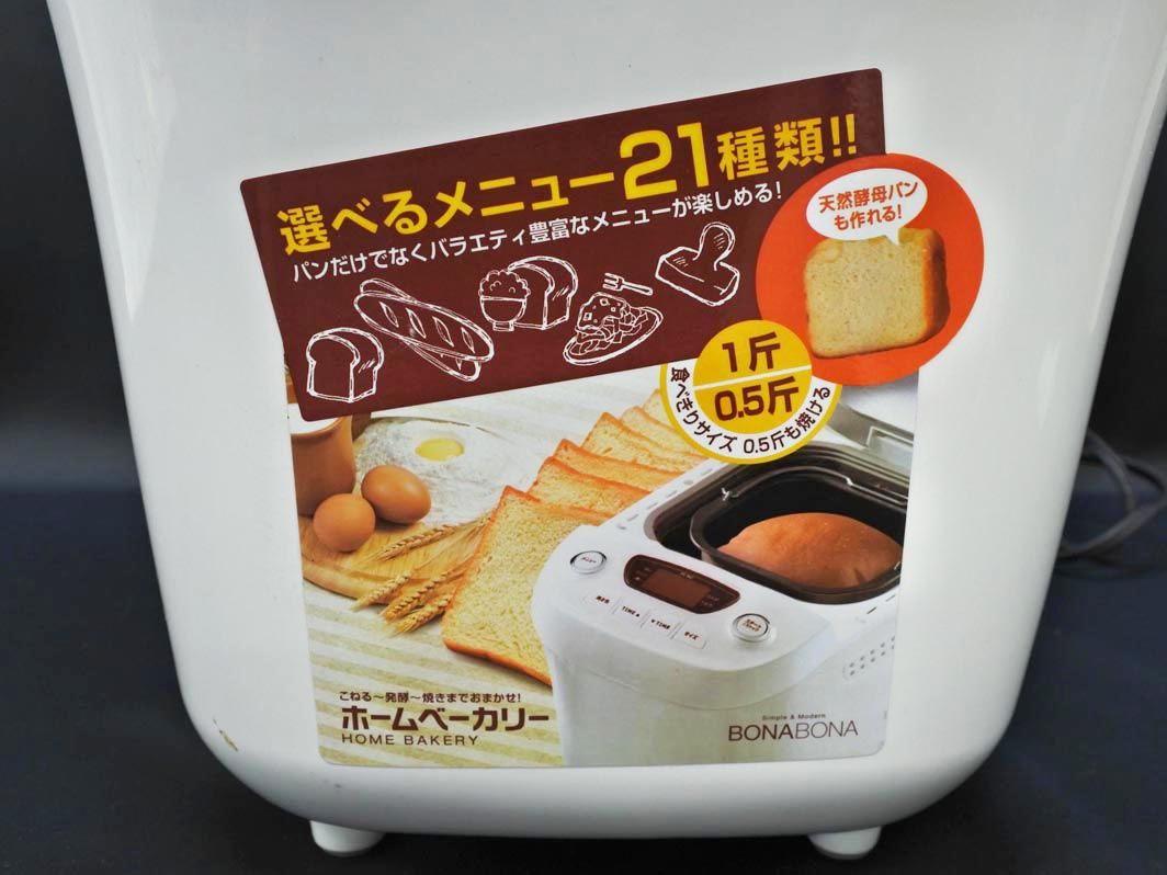 CCP シーシーピー BONABONA 21種類メニュー ホームベーカリー 2015年製