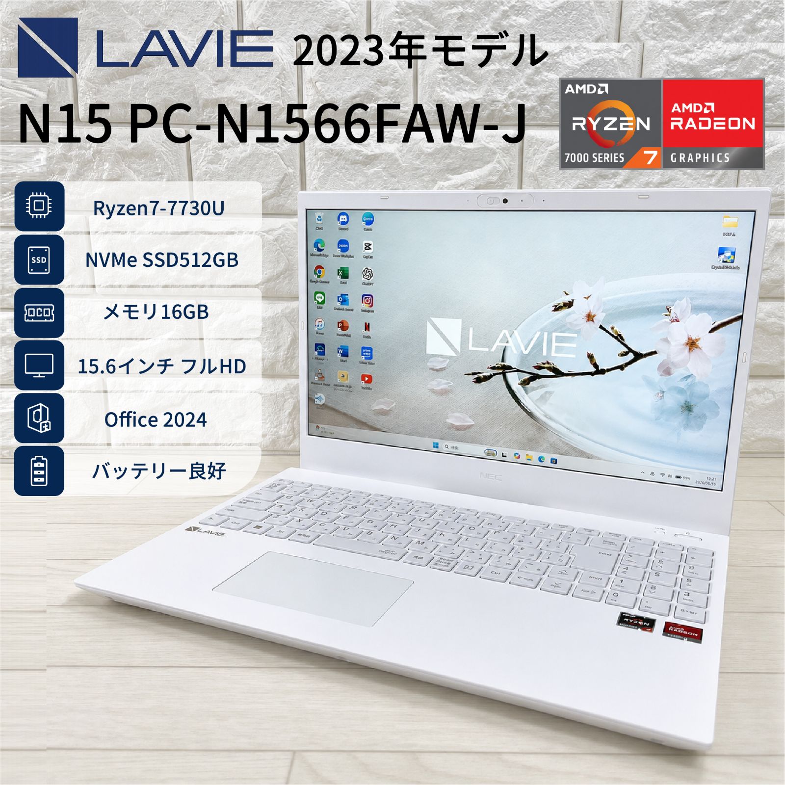 2023年モデル NEC LAVIE N15 Ryzen7 7730U NVMeSSD512GB メモリ16GB オフィス2024 Windows11 ノートパソコン 894