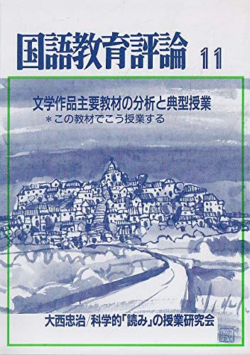 [2A] 일본어 교육 리뷰 11