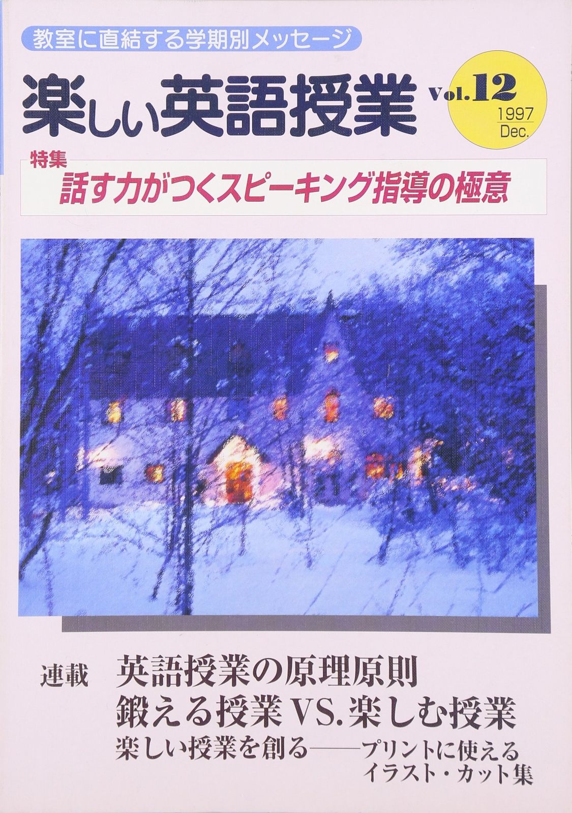 [2B] 재미있는 영어 수업 12