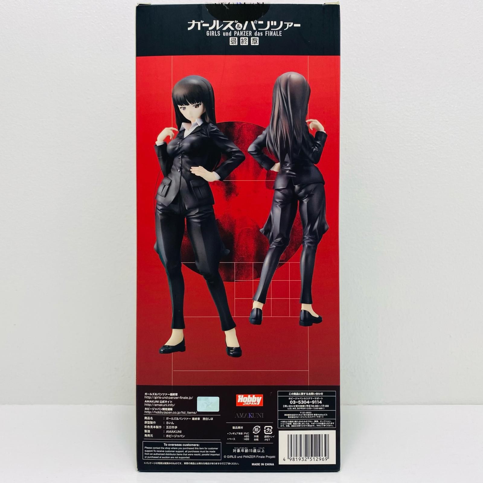 中古 西住しほ「ガールズ＆パンツァー最終章」1/7PVC製塗装済み完成品