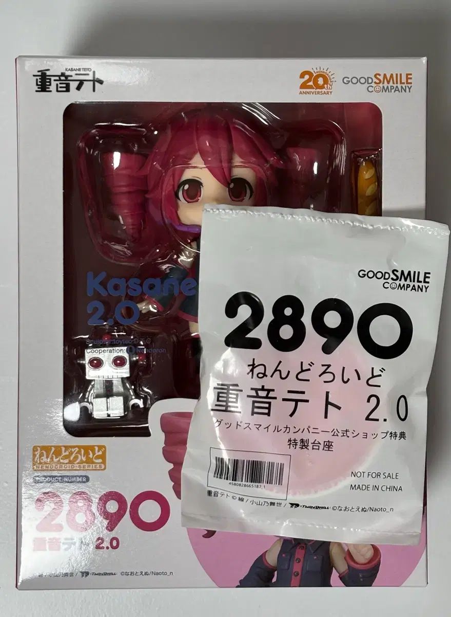 特典付き) カサネ テト ２０ ねんどろいど