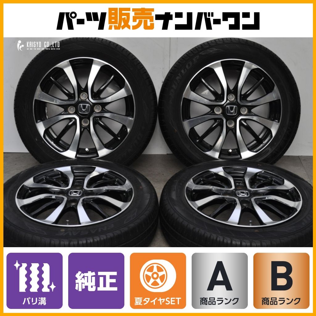 【2023年製 バリ溝】ホンダ N-BOX カスタム 純正 14in 4.5J +45 PCD100 ダンロップ エナセーブ EC204 155/65R14 N-ONE N-WGN JOY ジョイ 27,860円
