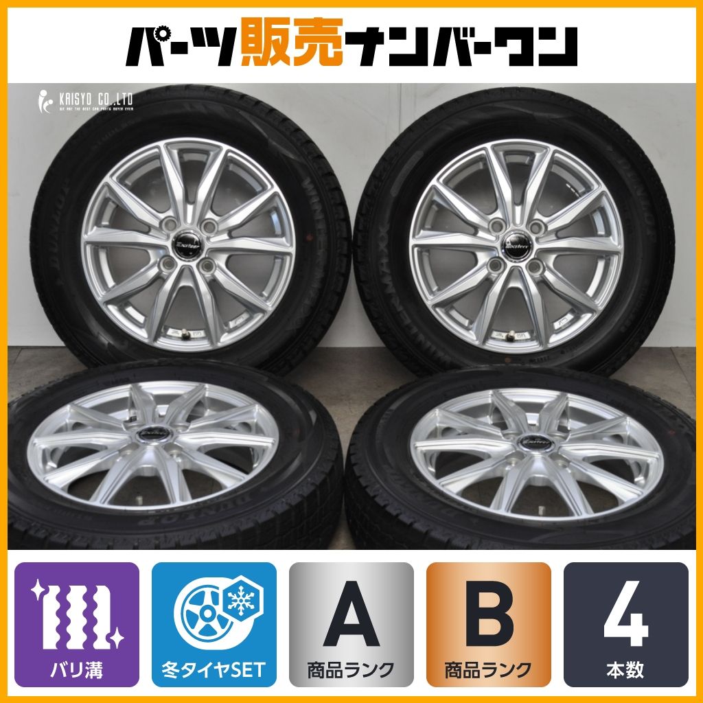 バリ溝】エクスター ST 14in 4.5J +45 PCD100 ダンロップ ウィンター バリ溝】エクスター ST 14in 4.5J +45 PCD100 ダンロップ ウィンター