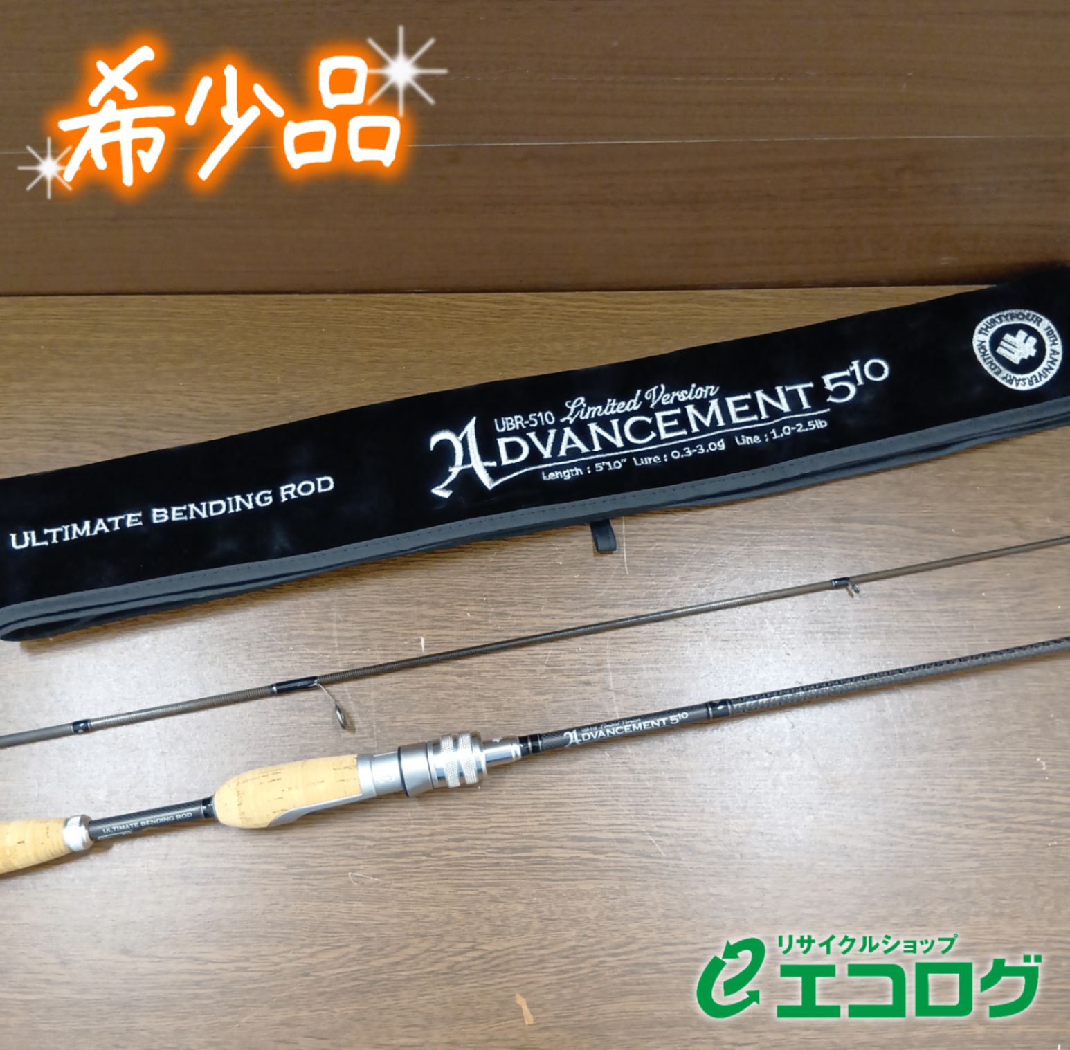 34 サーティーフォー(THIRTYFOUR) アドバンスメント UBR-510 10周年