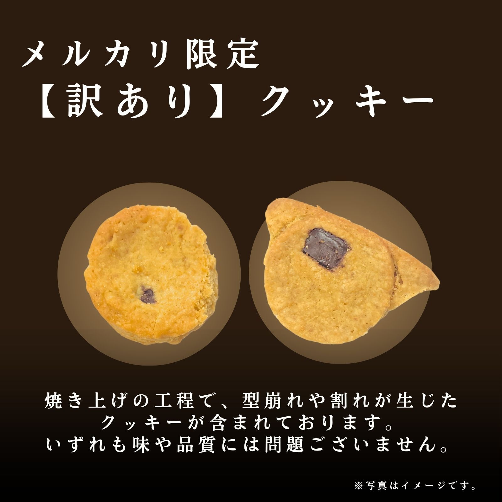 訳あり】CBD チョコクッキー 3袋セット - メルカリ