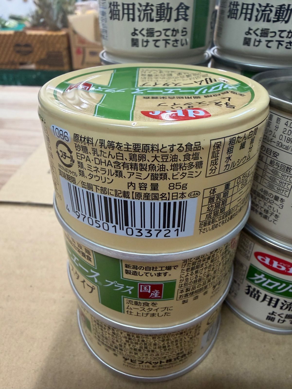 ⑥dbf カロリーエースプラス 猫用流動食 ムースタイプ 介護食 85g 合計