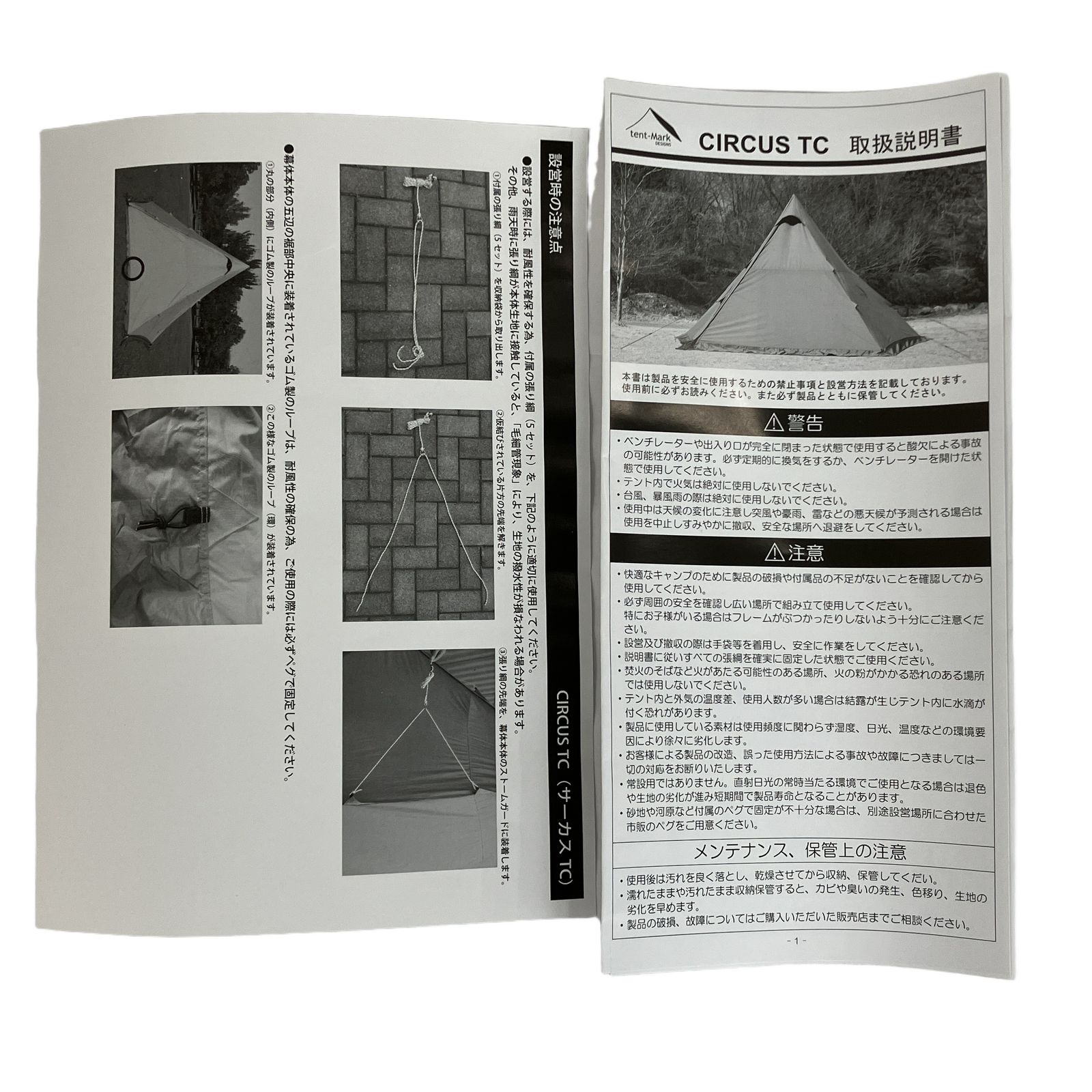 テンマクデザイン TM-CT1S サーカスTC サンド ワンポールテント