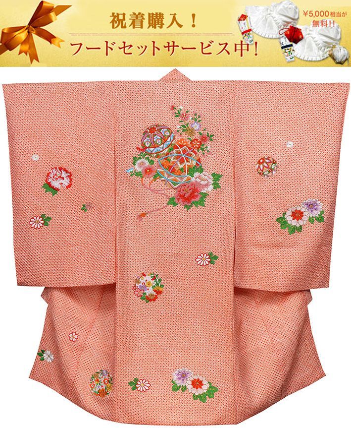 【新品 正絹】お宮参り 着物 女の子 祝着｜七五三も可｜j917