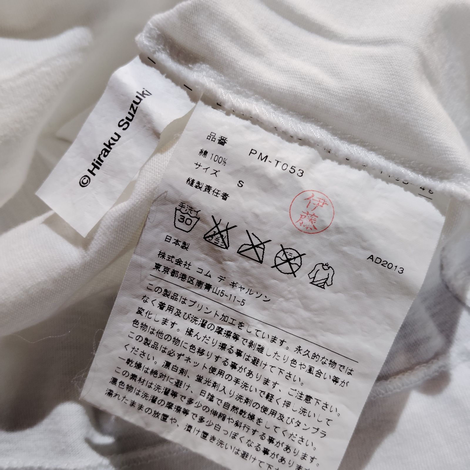 COMME des GARCONS HOMME PLUS 14ss 鈴木ヒラク グラフィックプリントT 